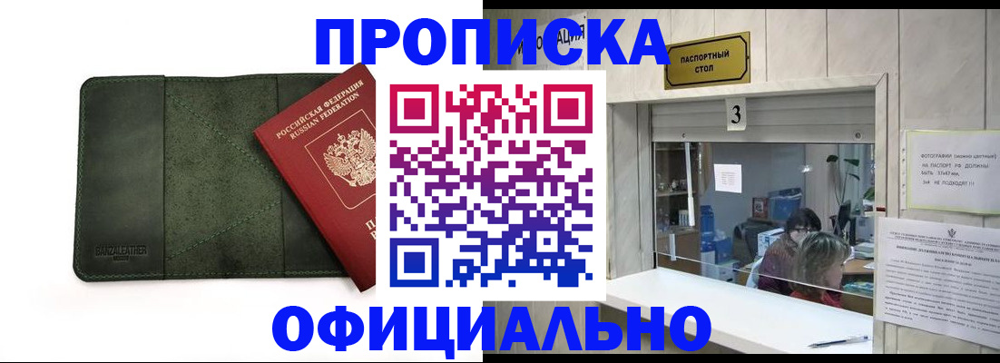 временная регистрация 2025 в Похвистнево