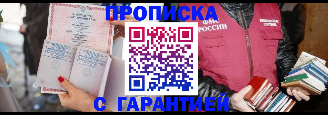 временная регистрация поиск в Похвистнево