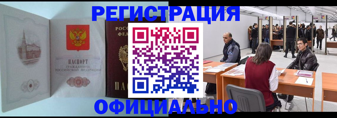 прописка для школы в Похвистнево